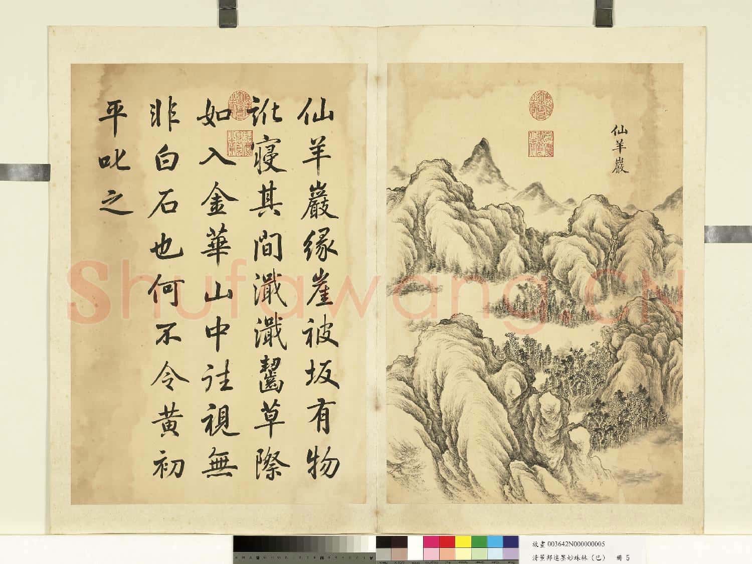 清董邦達墨妙珠林故畫