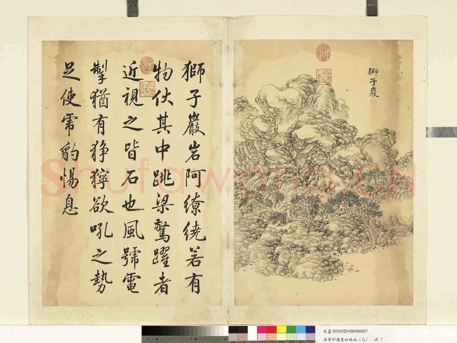 清董邦達墨妙珠林故畫