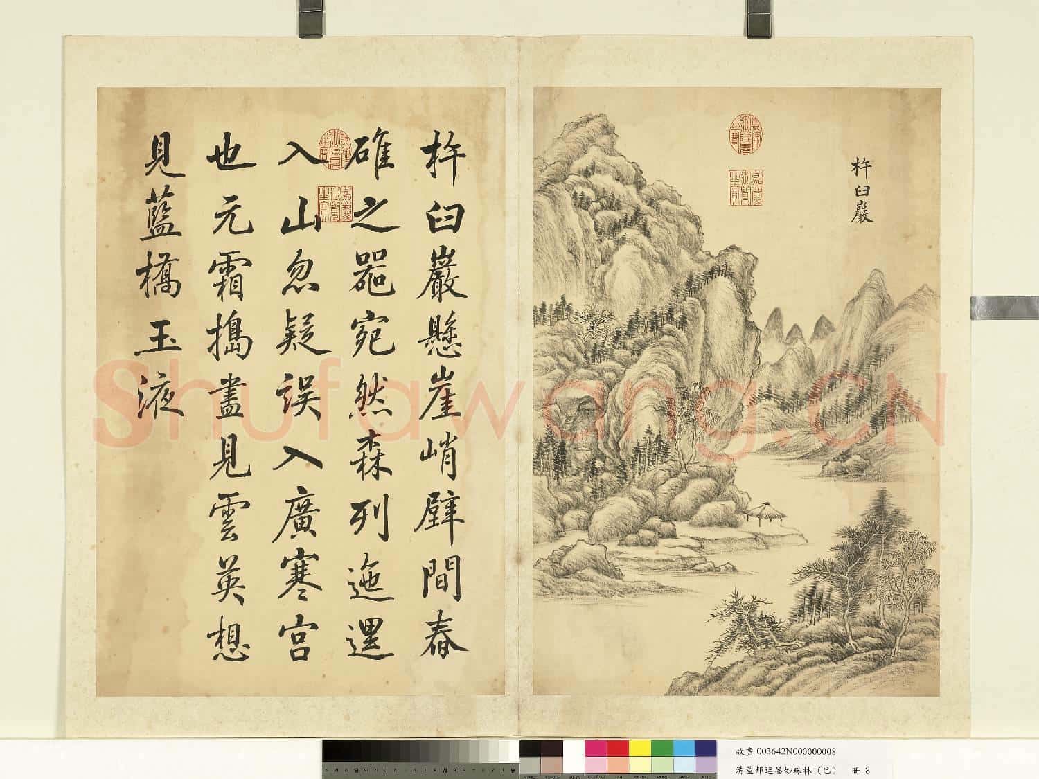 清董邦達墨妙珠林故畫