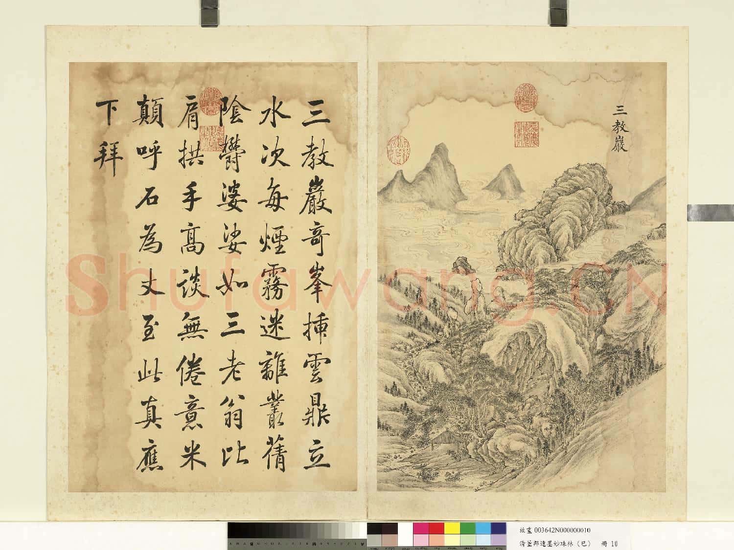 清董邦達墨妙珠林故畫