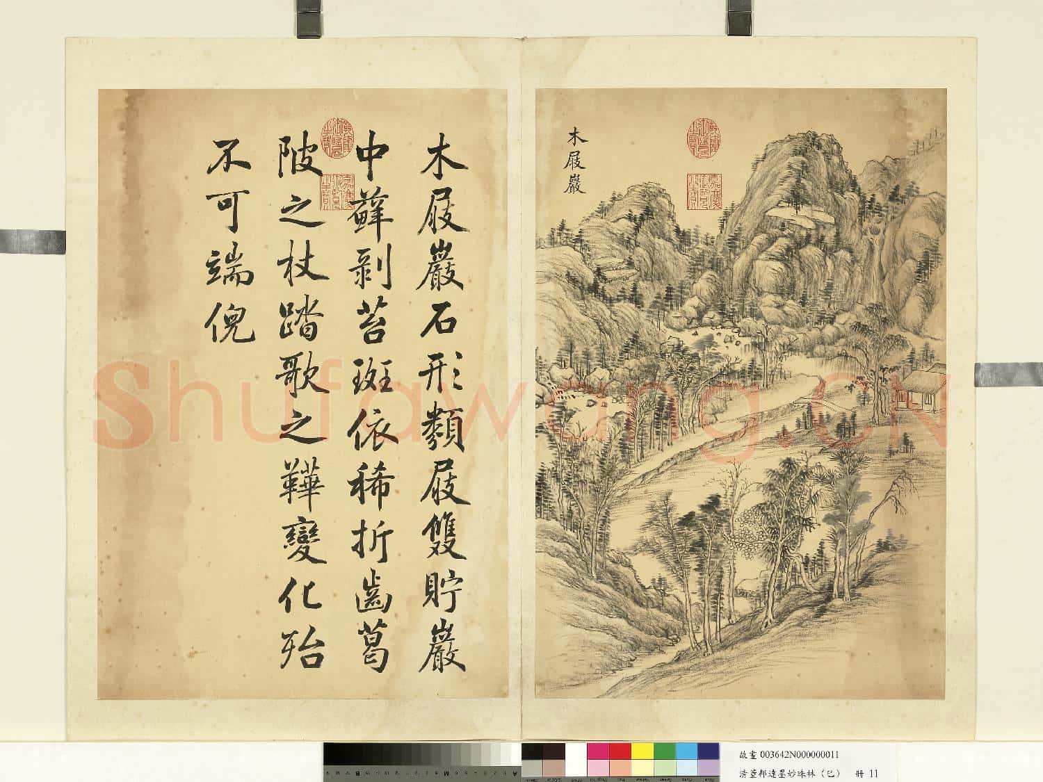 清董邦達墨妙珠林故畫