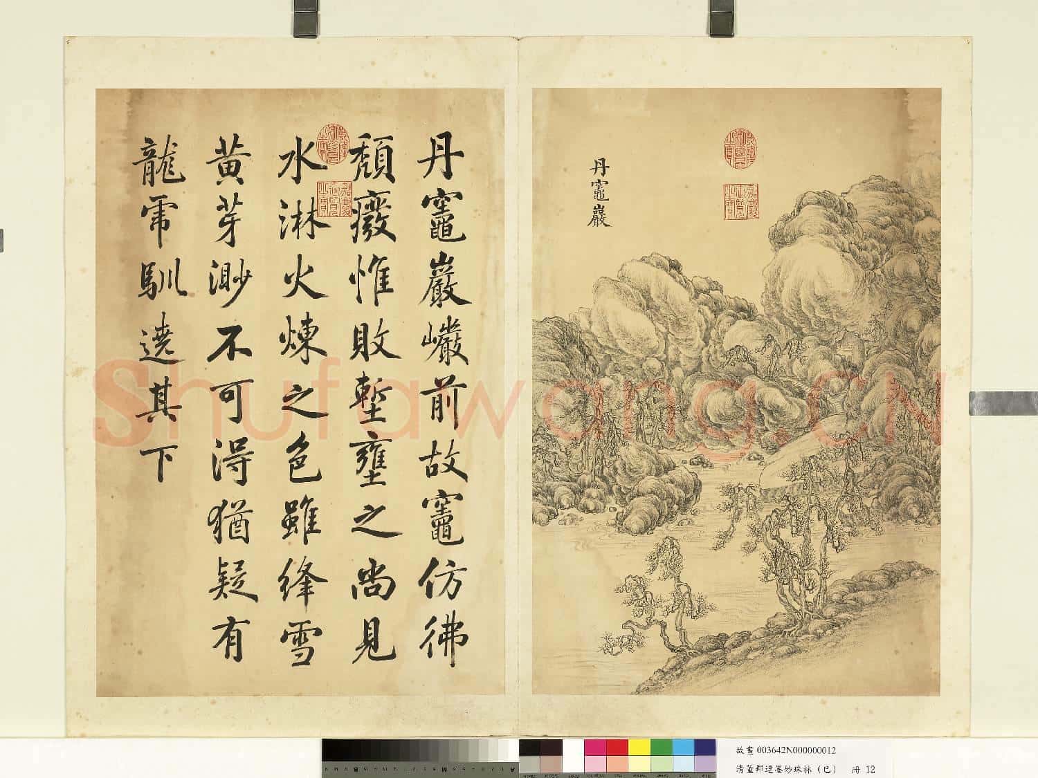 清董邦達墨妙珠林故畫