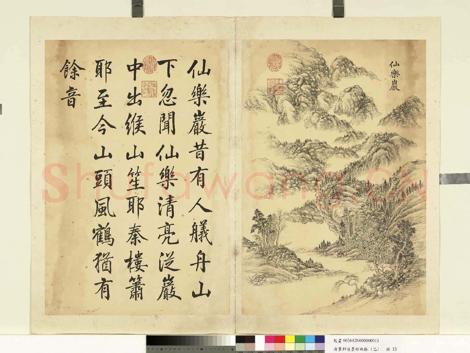 清董邦達墨妙珠林故畫