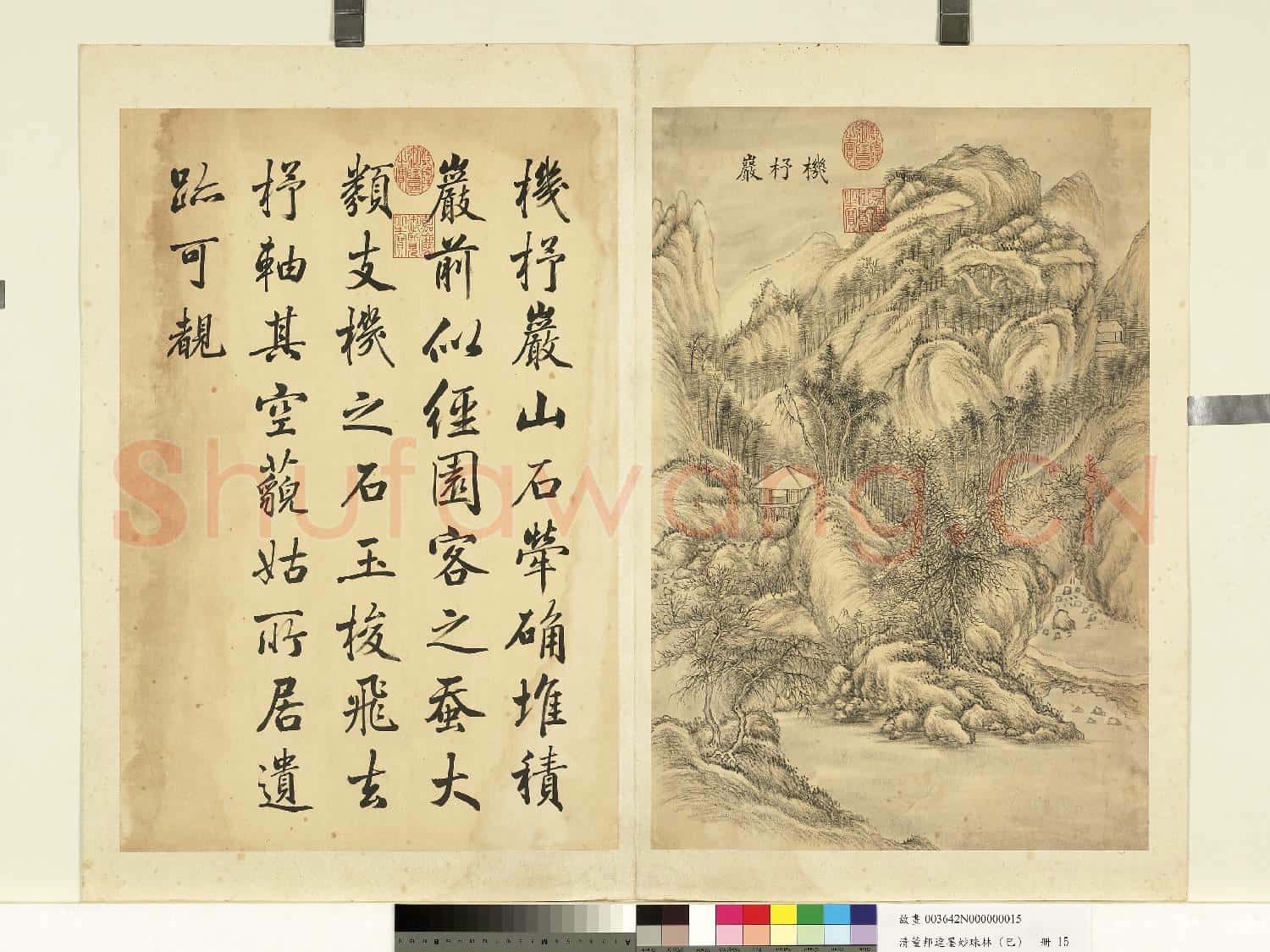 清董邦達墨妙珠林故畫