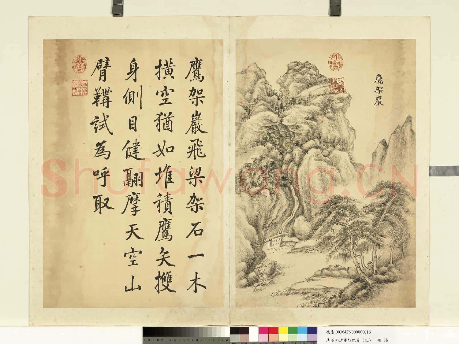 清董邦達墨妙珠林故畫