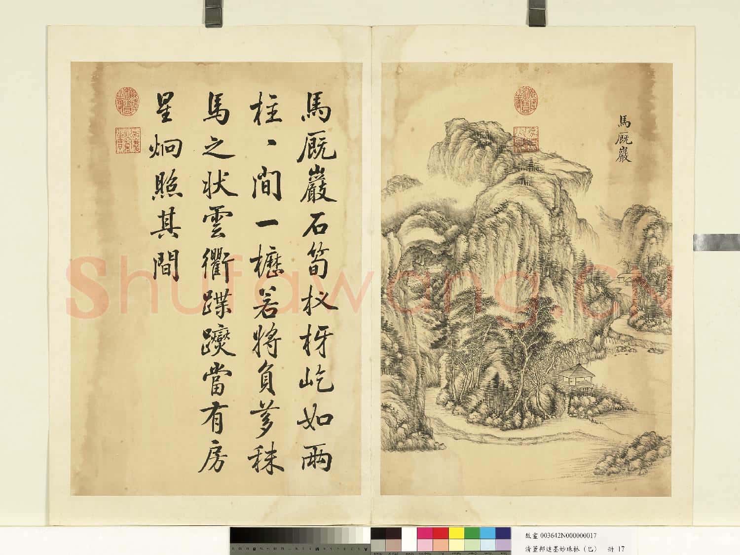 清董邦達墨妙珠林故畫