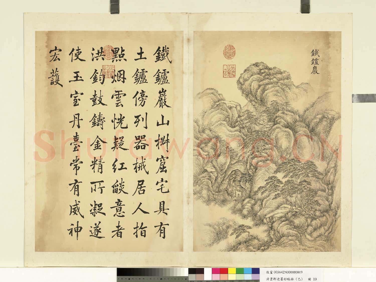 清董邦達墨妙珠林故畫