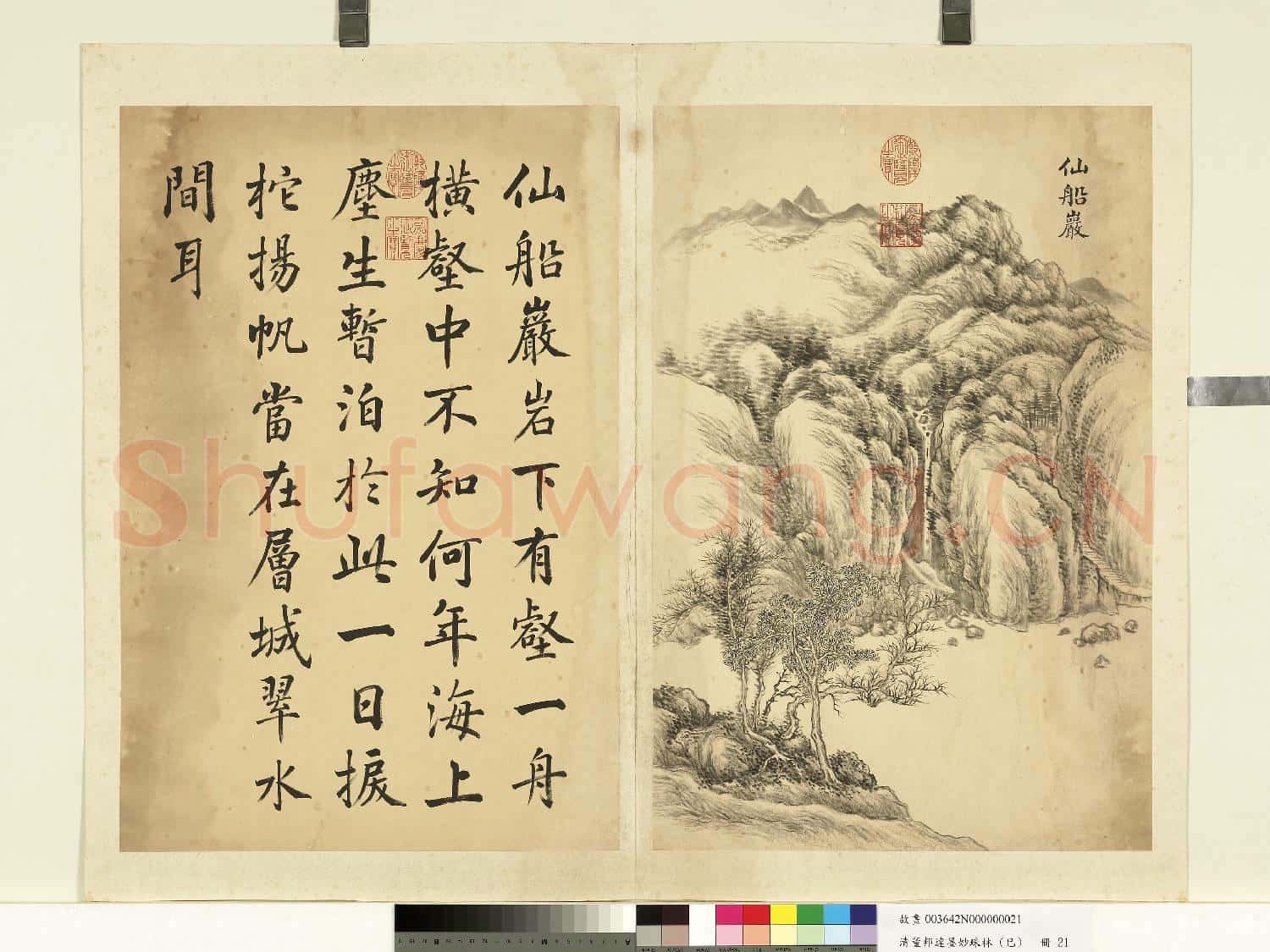 清董邦達墨妙珠林故畫