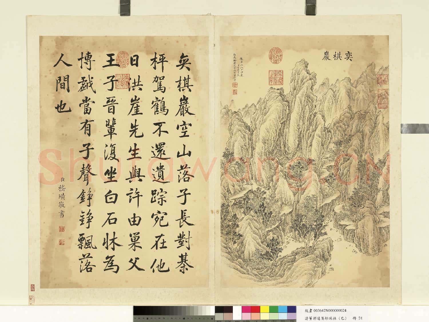 清董邦達墨妙珠林故畫