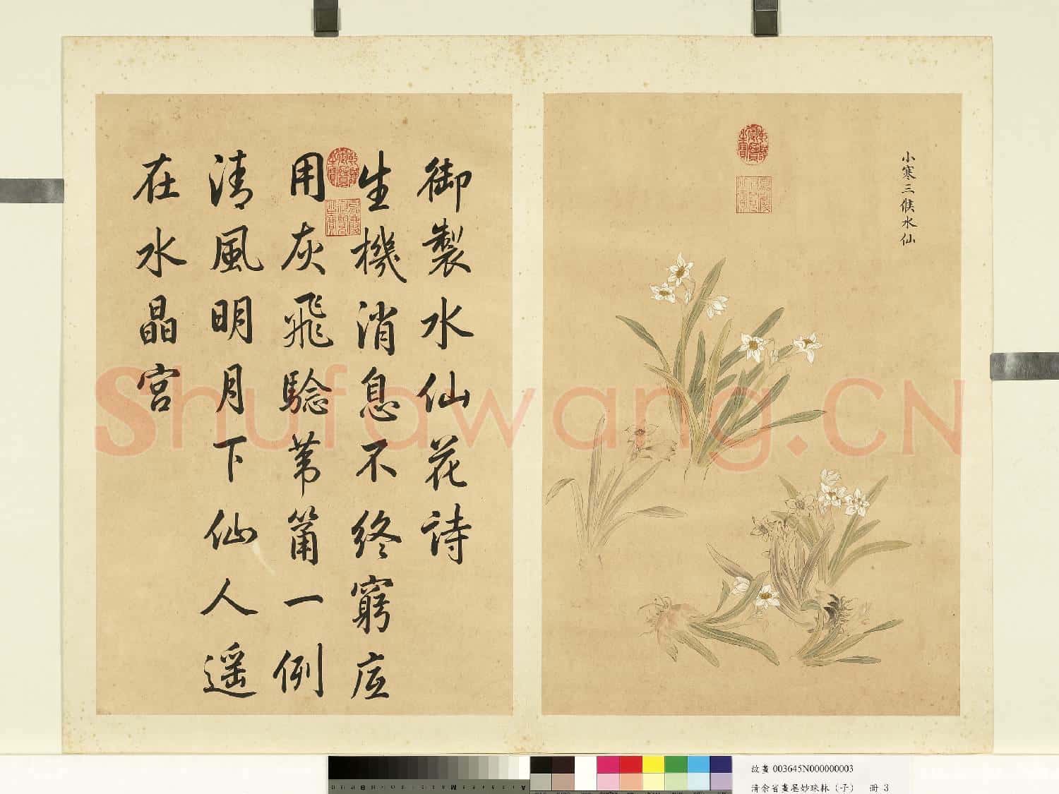 清余省畫