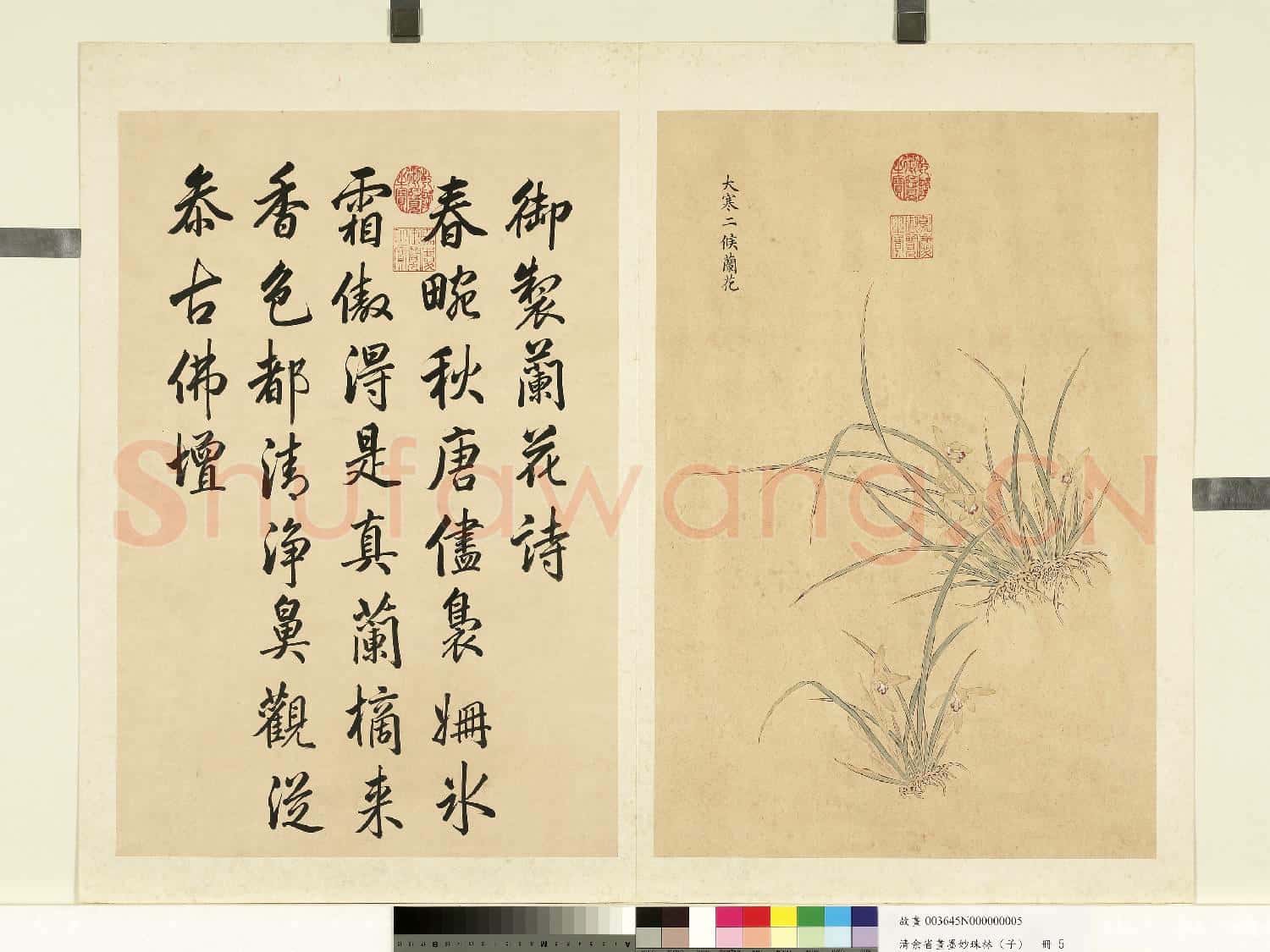 清余省畫
