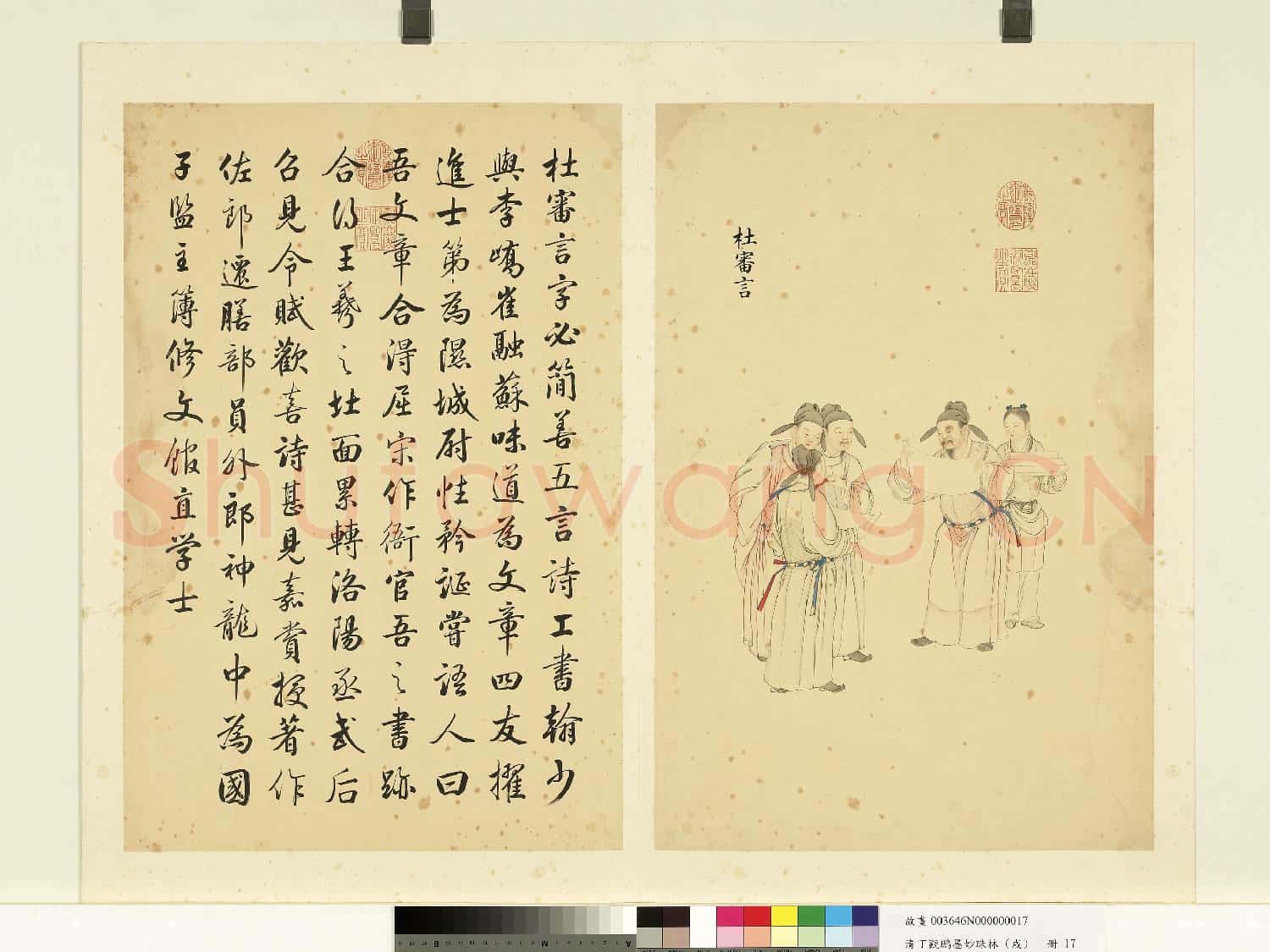 清丁觀鵬墨妙珠林(戌)冊.杜審言故畫
