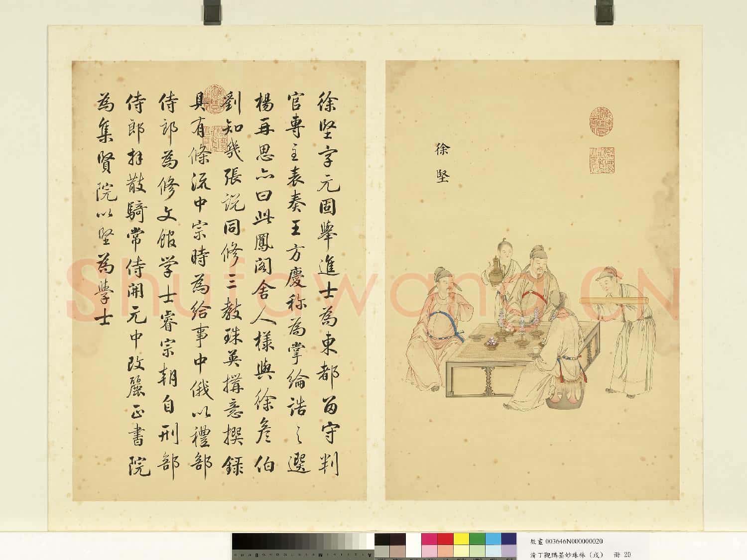 清丁觀鵬墨妙珠林(戌)冊.徐堅故畫