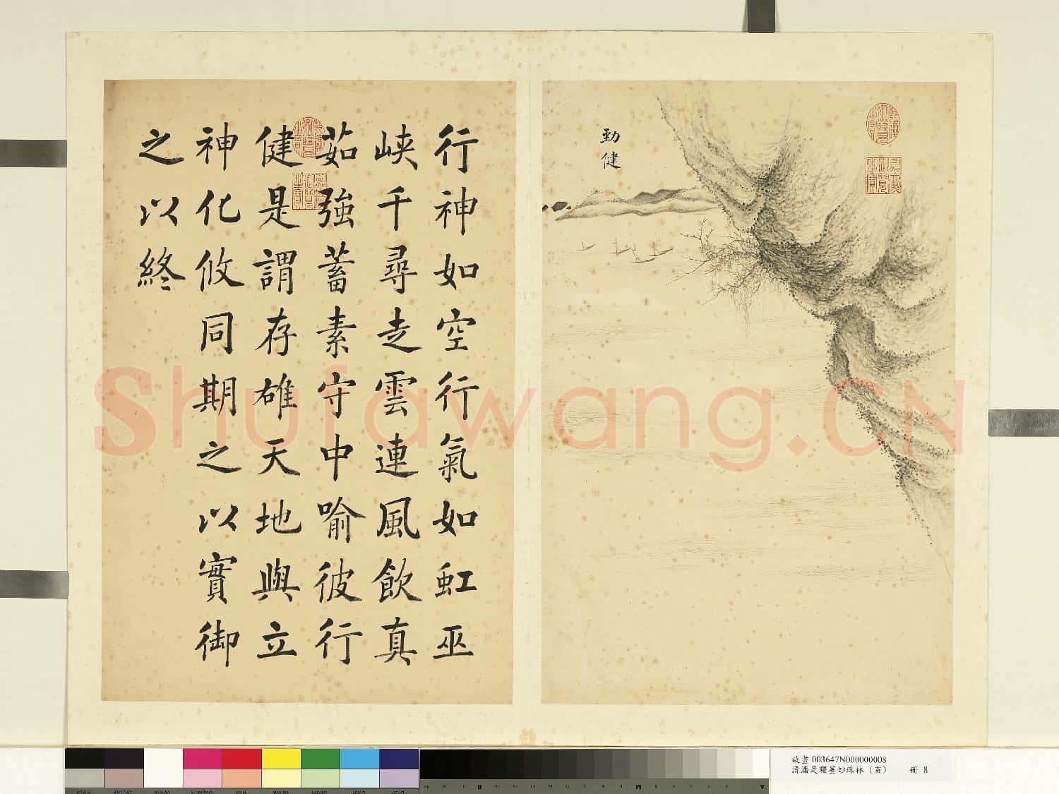清潘是稷墨妙珠林故畫