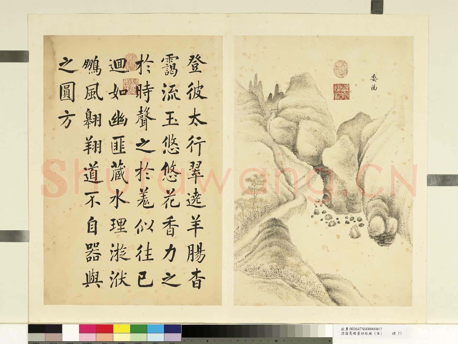 清潘是稷墨妙珠林故畫