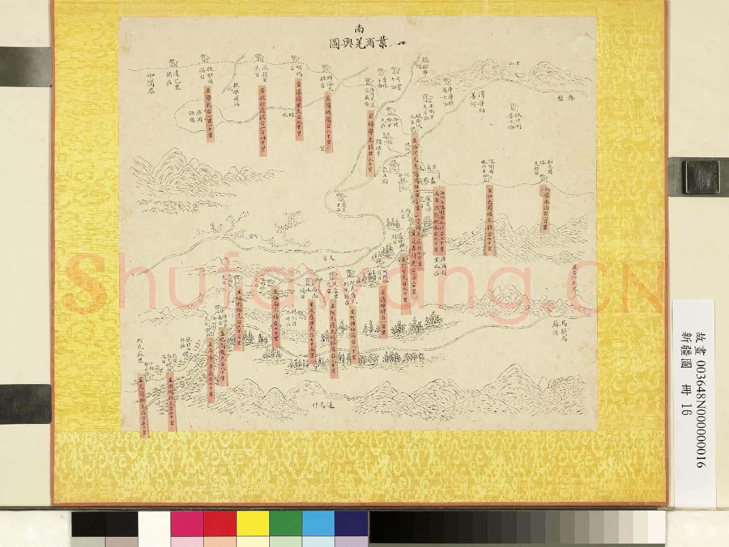 新疆圖.冊.葉爾羌輿圖故畫