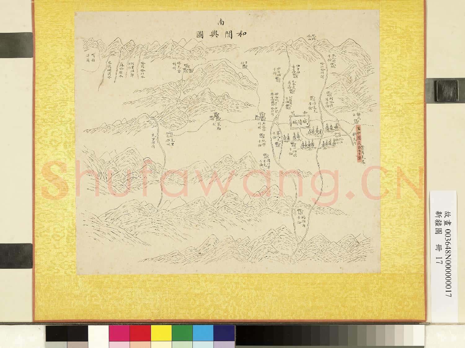 新疆圖.冊.和闐輿圖故畫