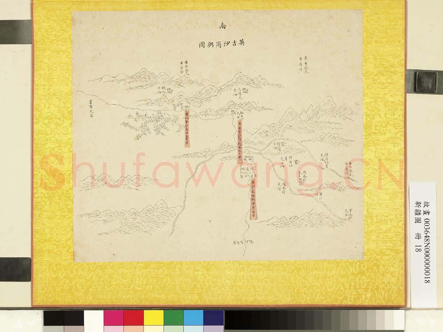 新疆圖.冊.英吉沙爾輿圖故畫