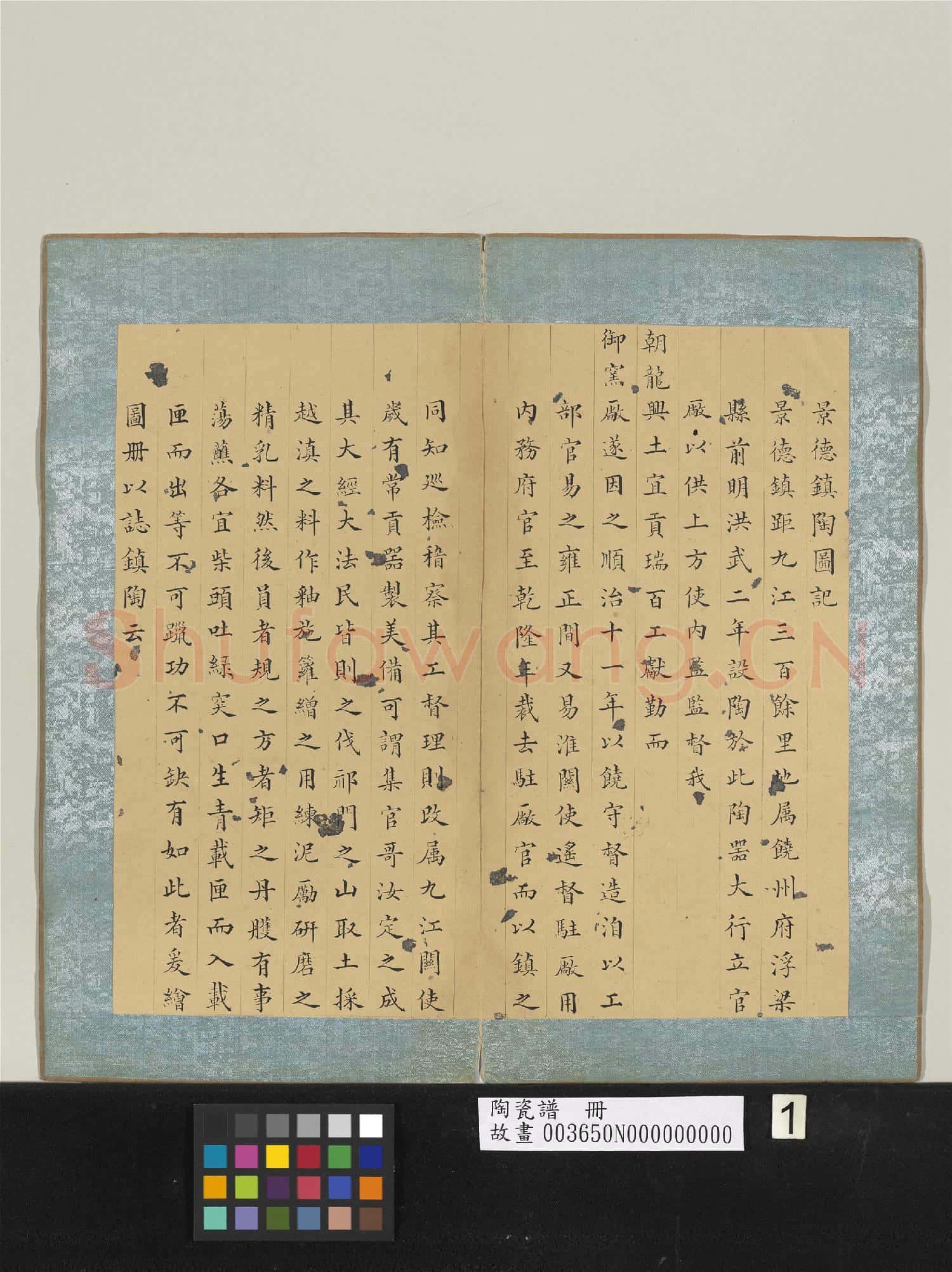陶瓷譜.冊.景德鎮陶圖記故畫
