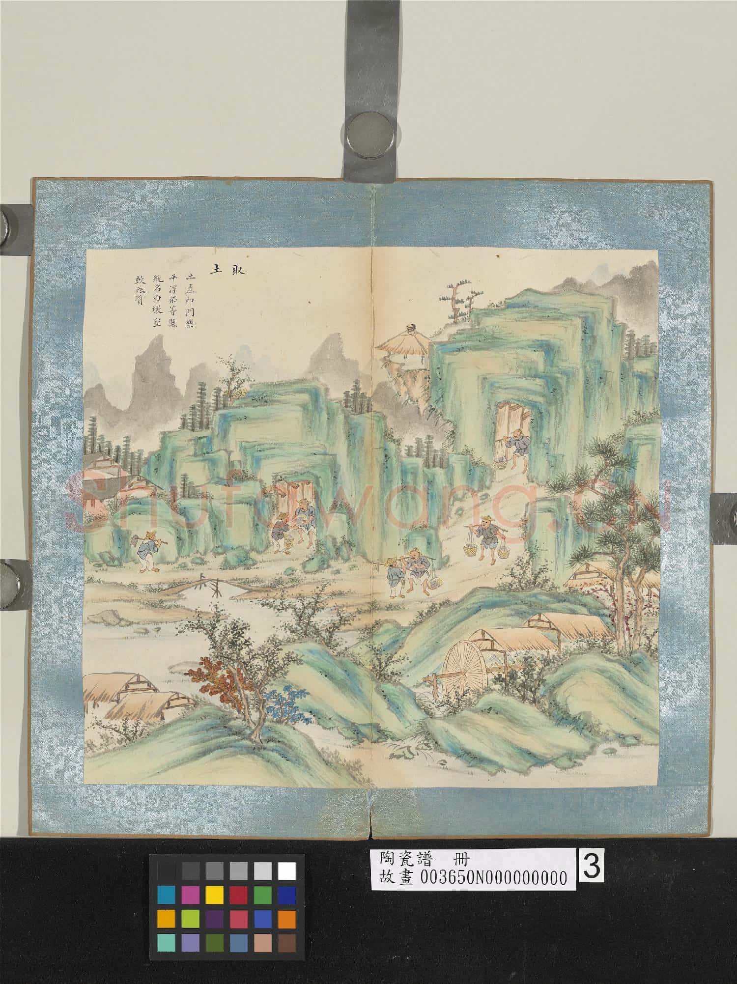 陶瓷譜.冊.取土故畫
