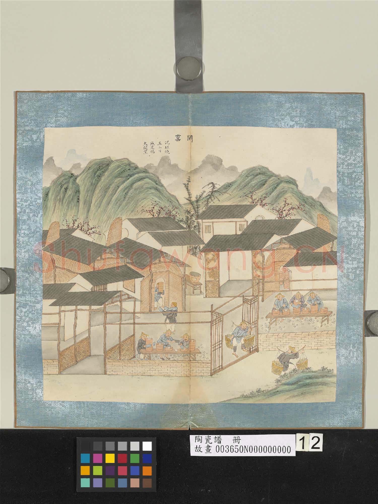 陶瓷譜.冊.開窯故畫