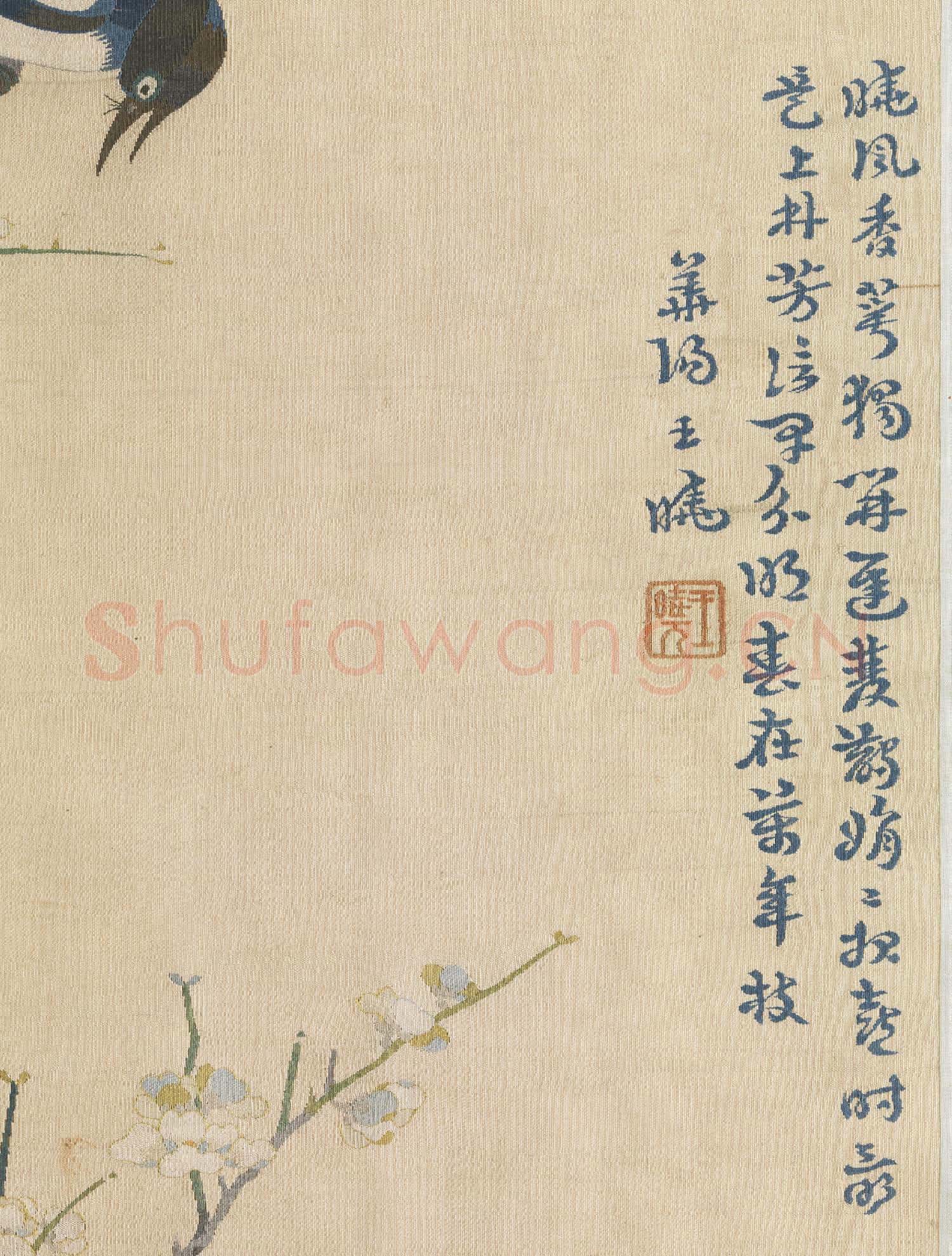 元織雙喜圖.軸故絲