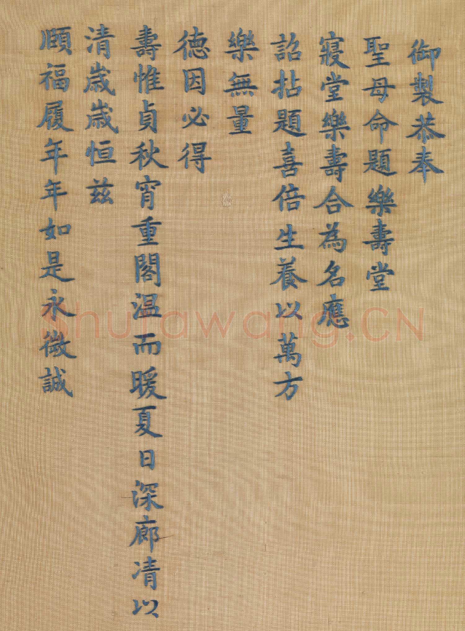 清孔憲培之妻于氏繡御製樂壽堂詩意圖.軸故絲