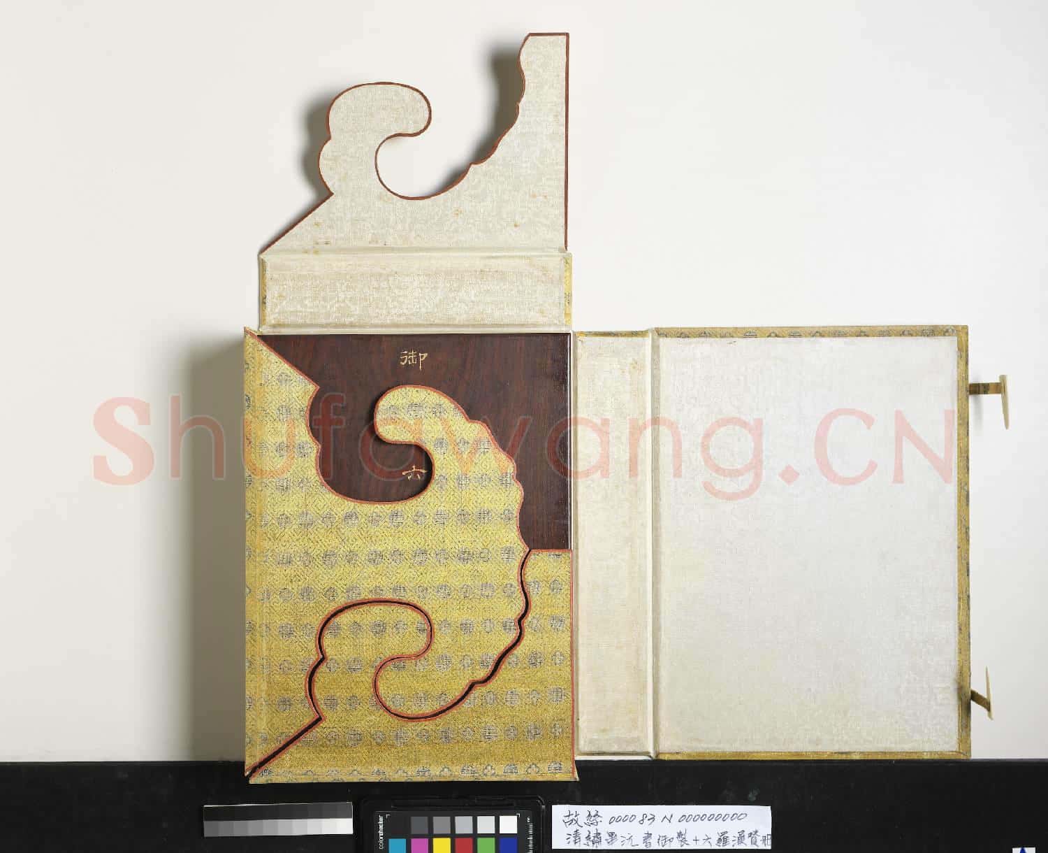 清繡畢沅書