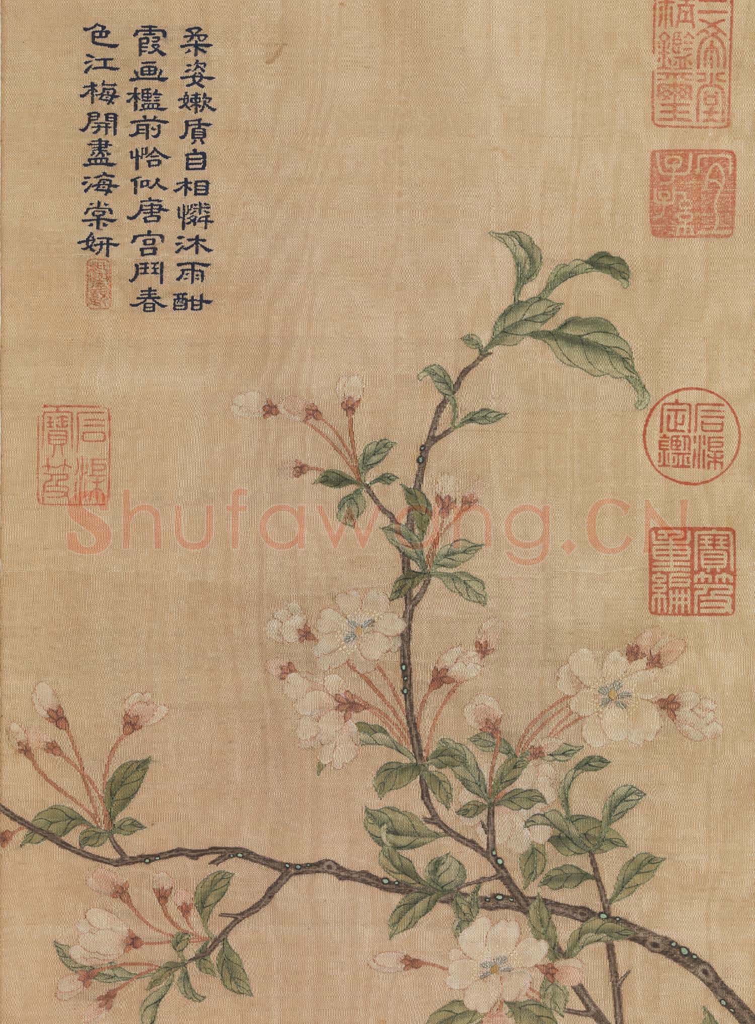 清御製詩緙絲海棠.軸故絲