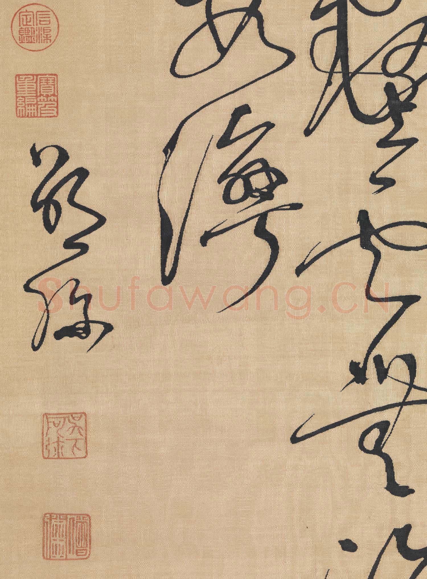 清緙絲邵彌書