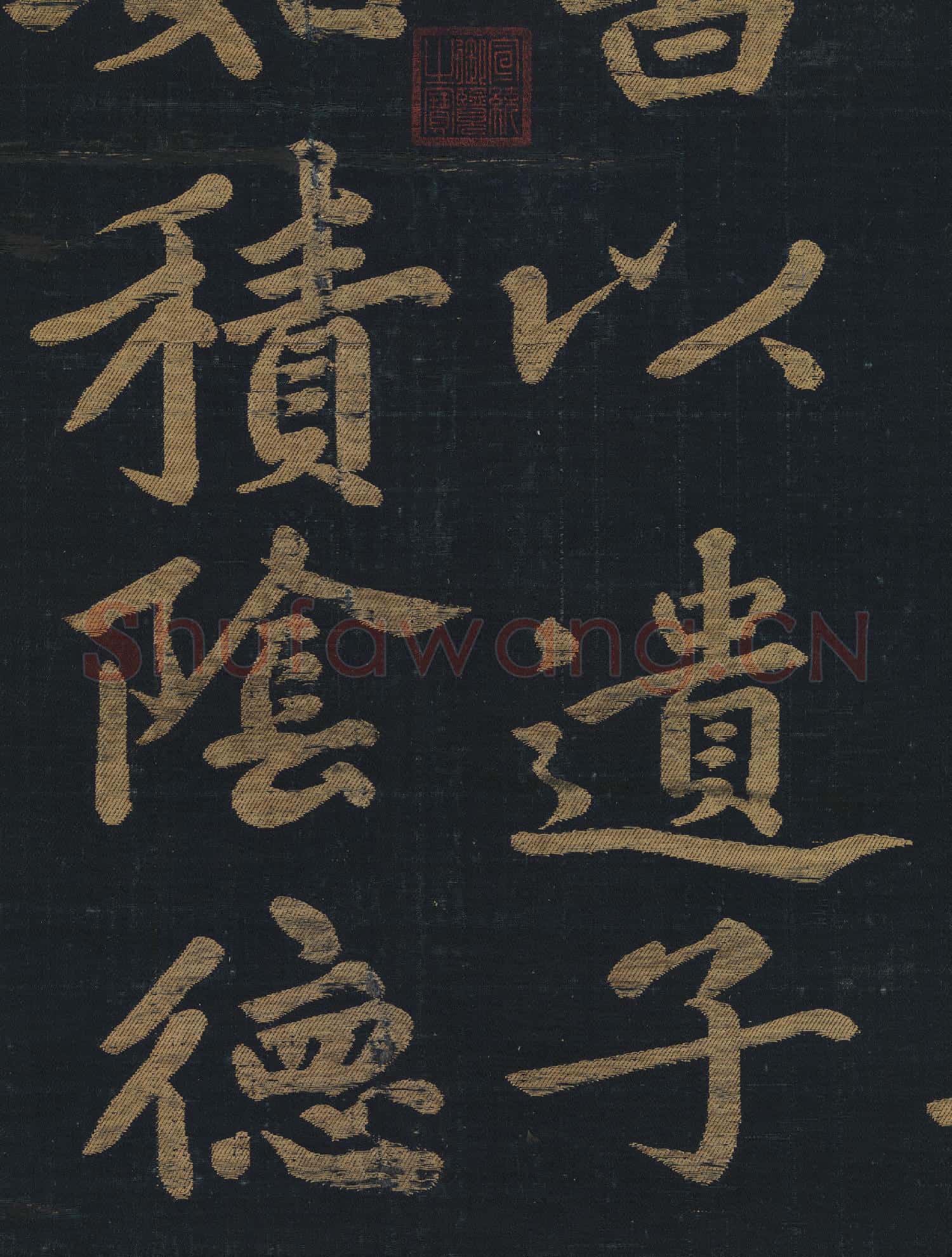 宋緙絲司馬光家訓.軸故絲