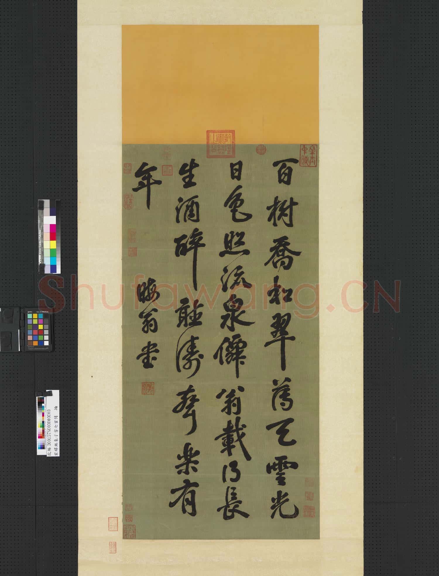 宋緙絲朱子書