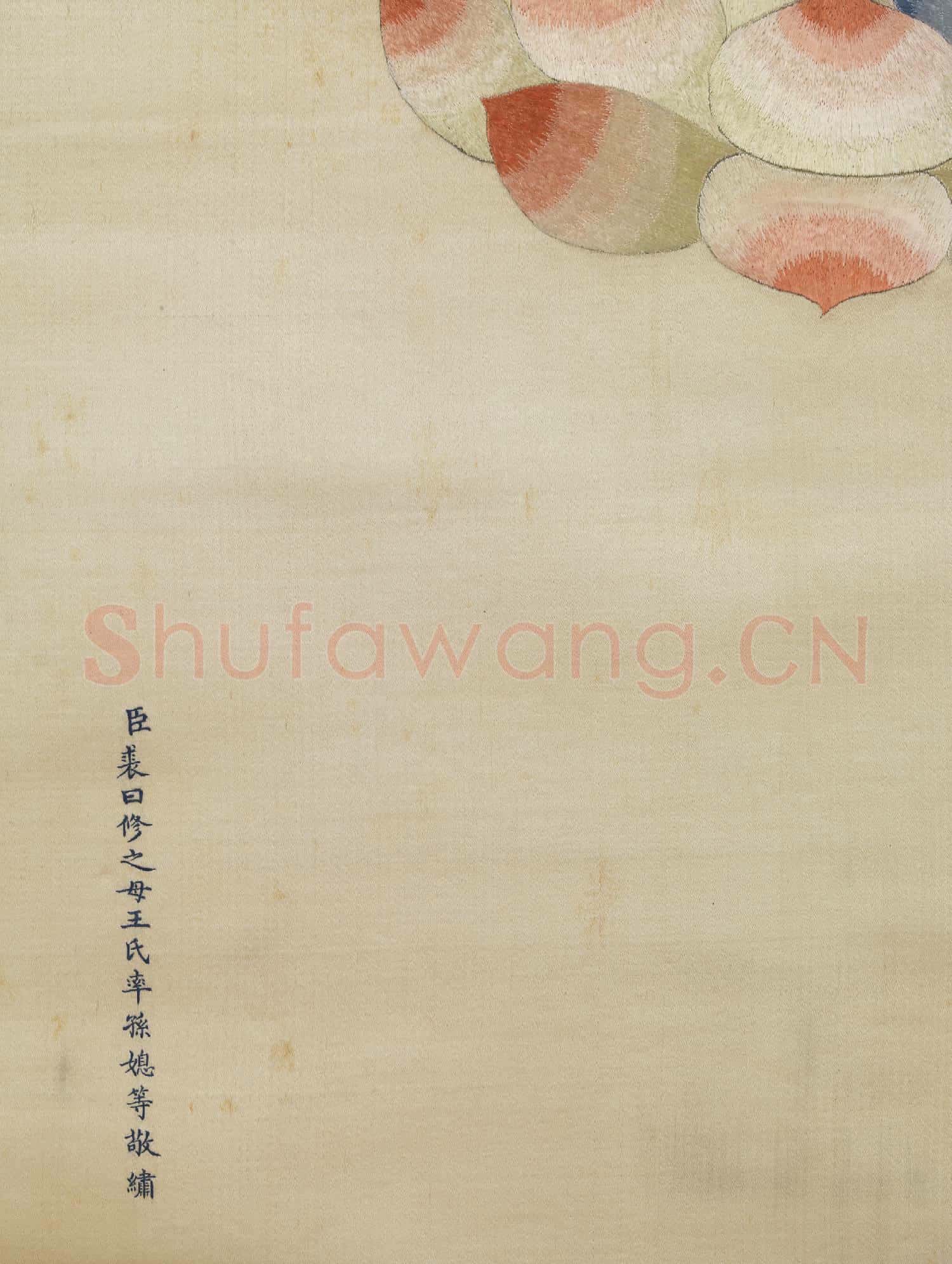 清裘王氏繡線文殊大士像.軸故絲