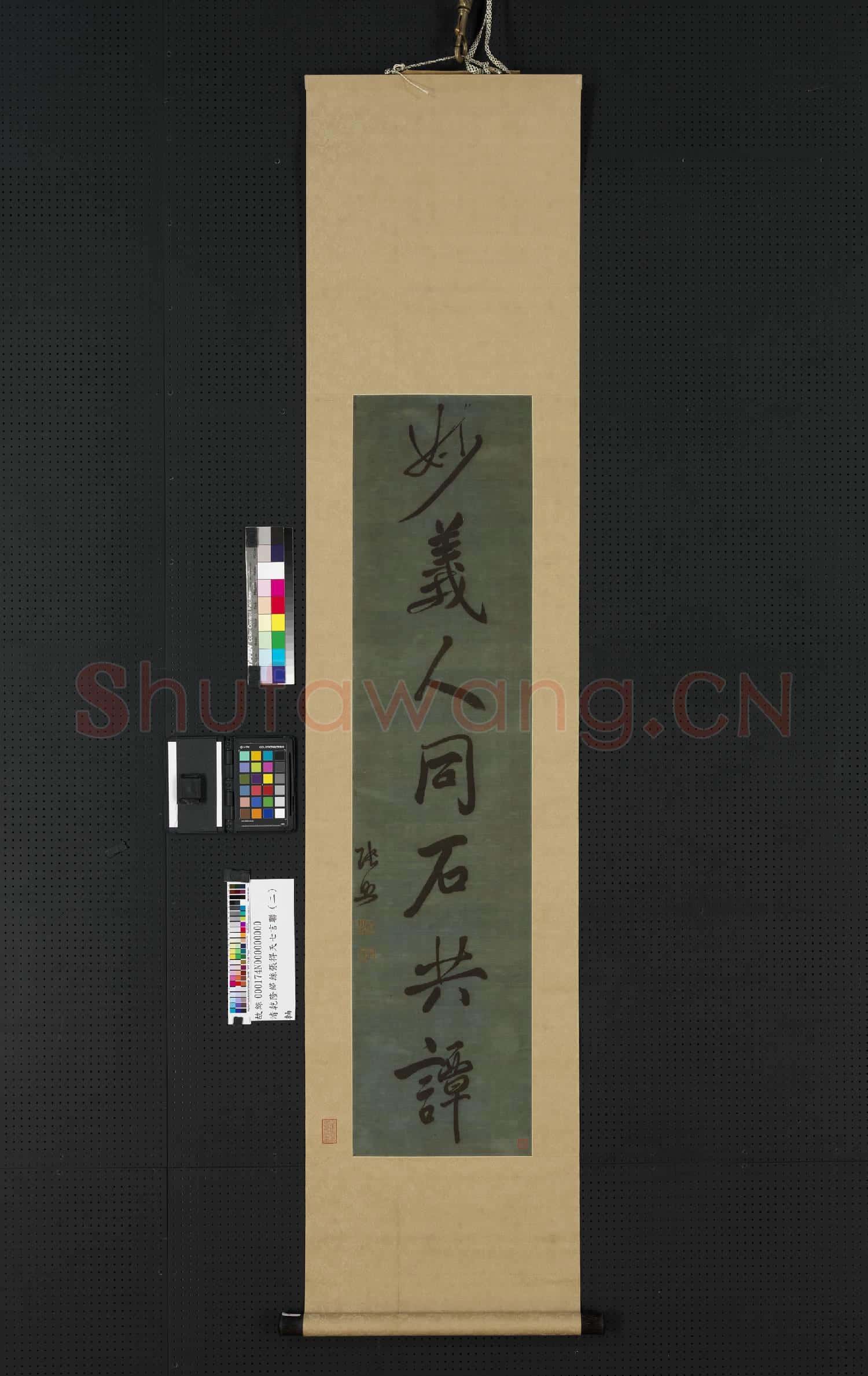 清乾隆緙絲張得天七言聯(二)軸故絲