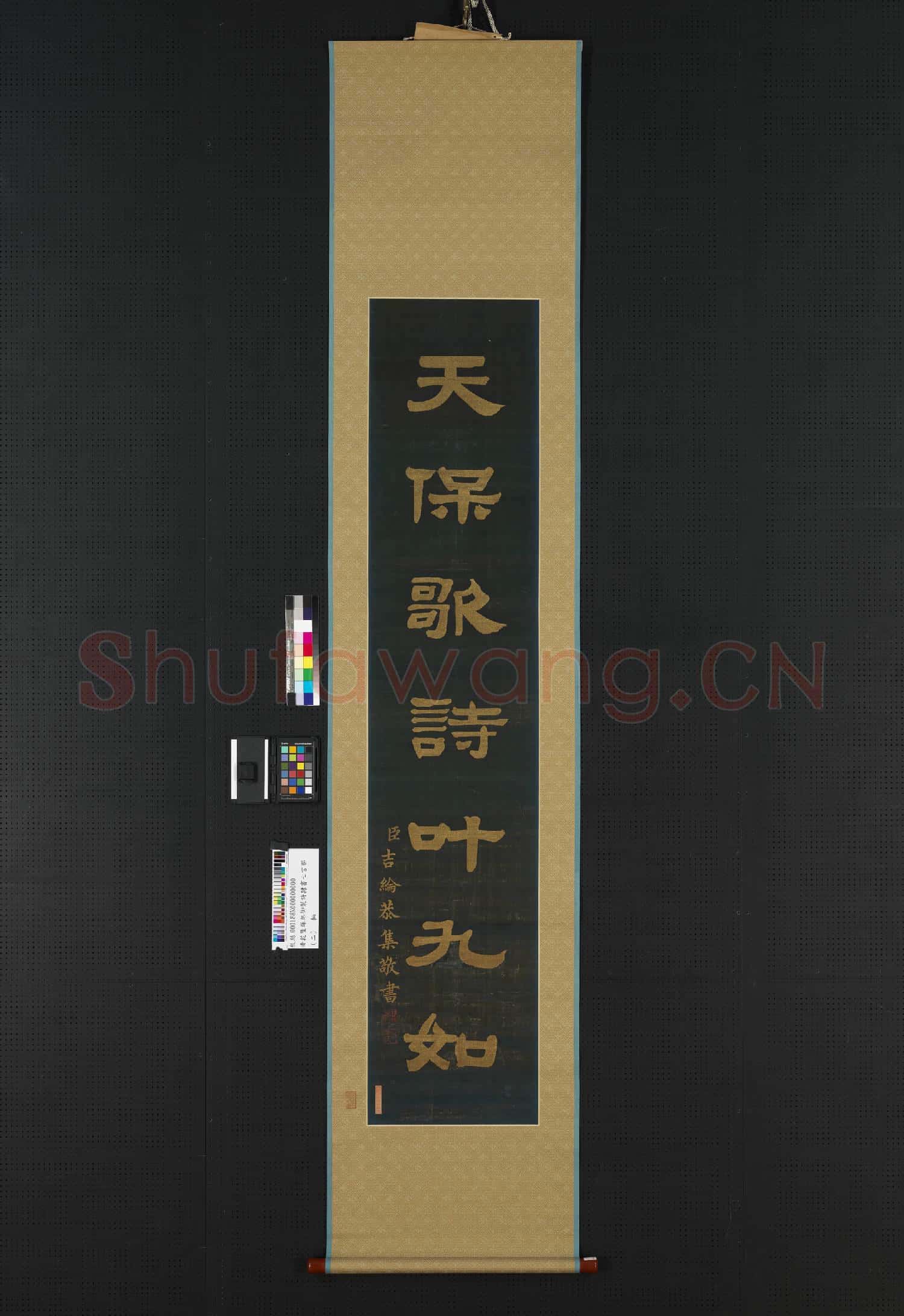 清乾隆緙絲御製詩隸書