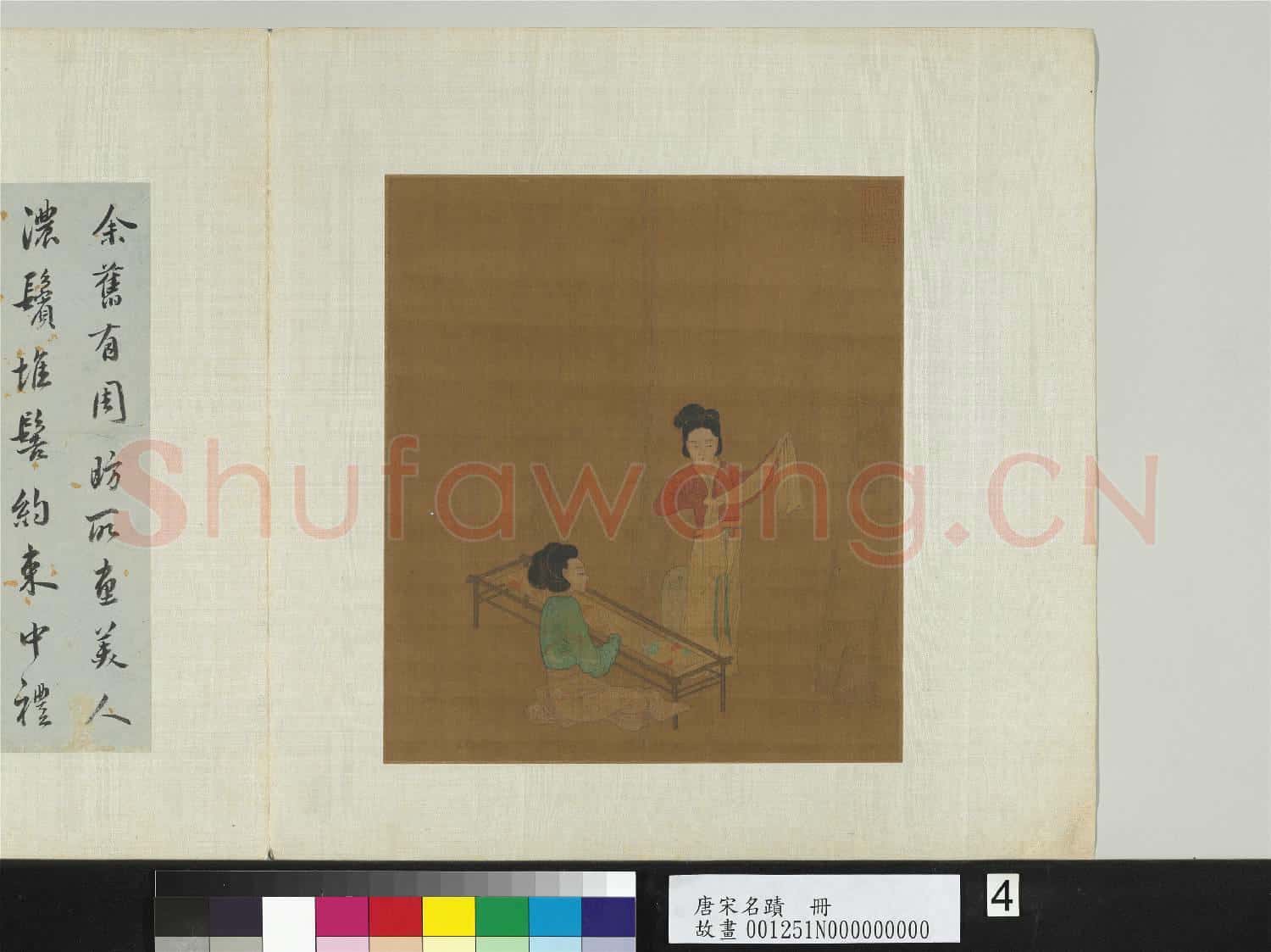 唐宋名蹟.冊.無款仕女故畫