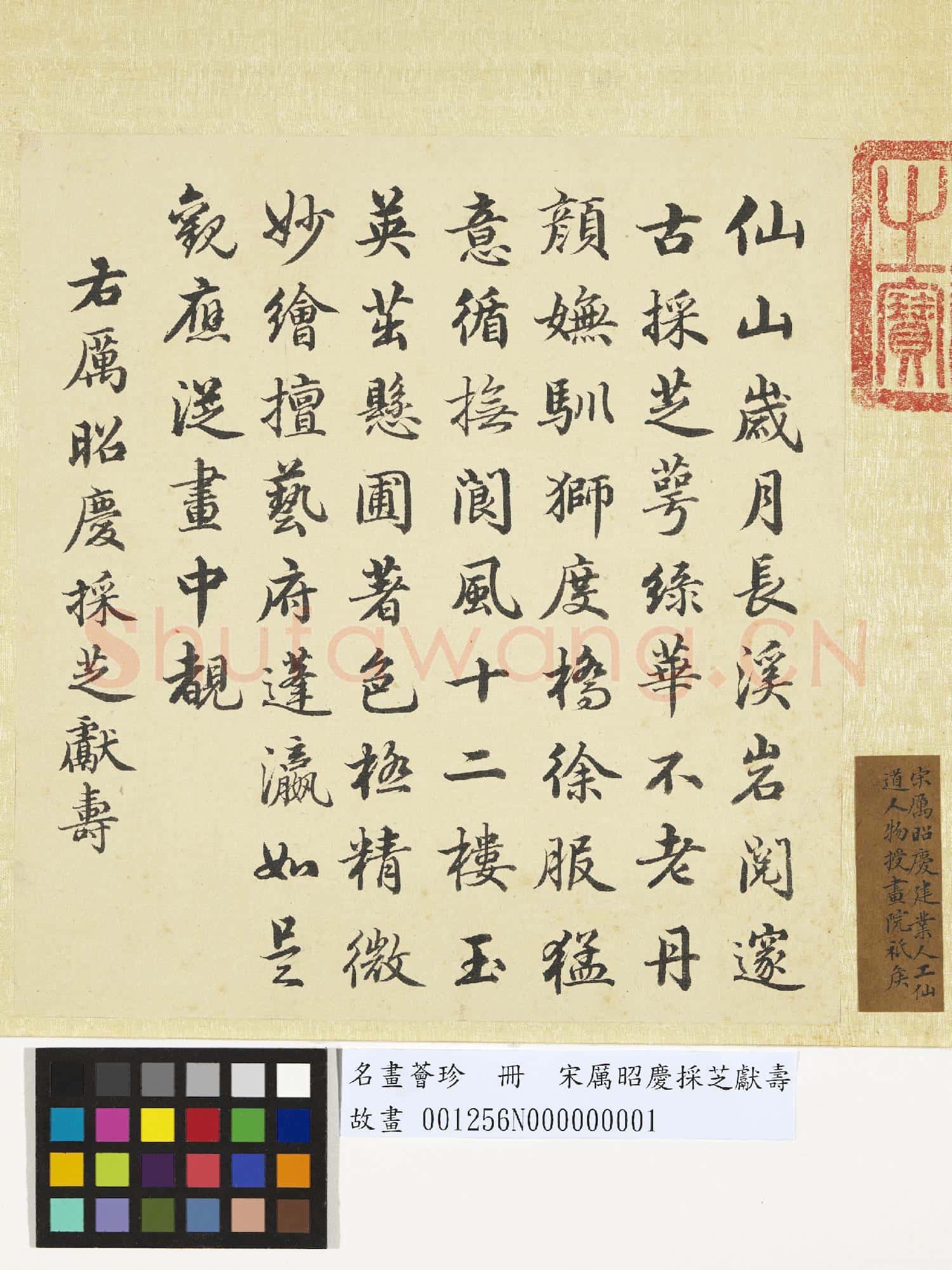名畫