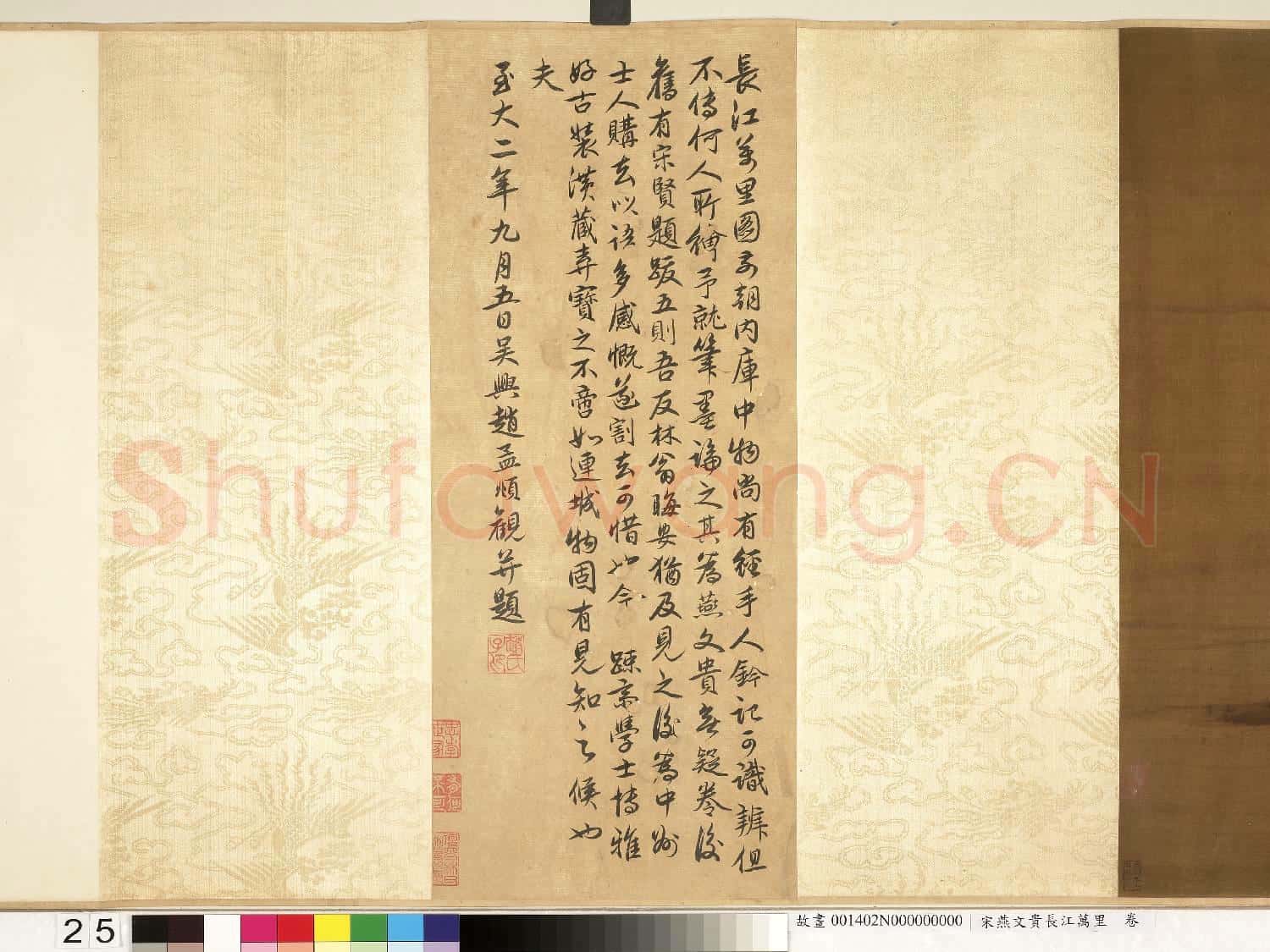 宋燕文貴長江萬里.卷故畫