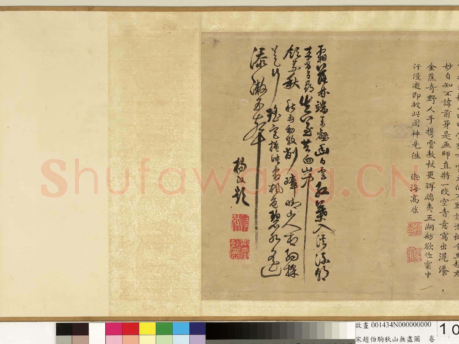 宋趙伯駒秋山無盡圖.卷故畫