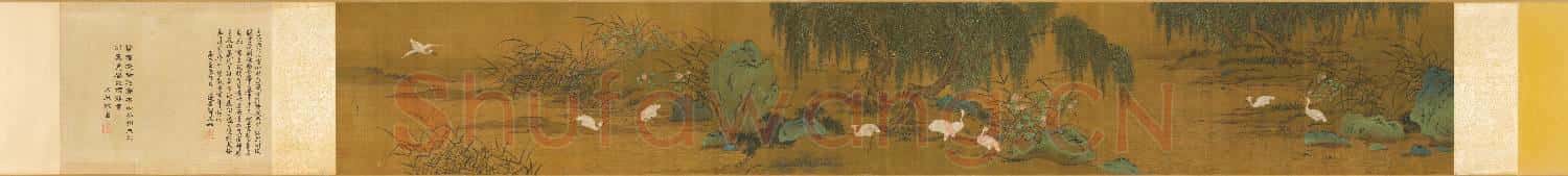 宋李迪九鷀圖.卷故畫