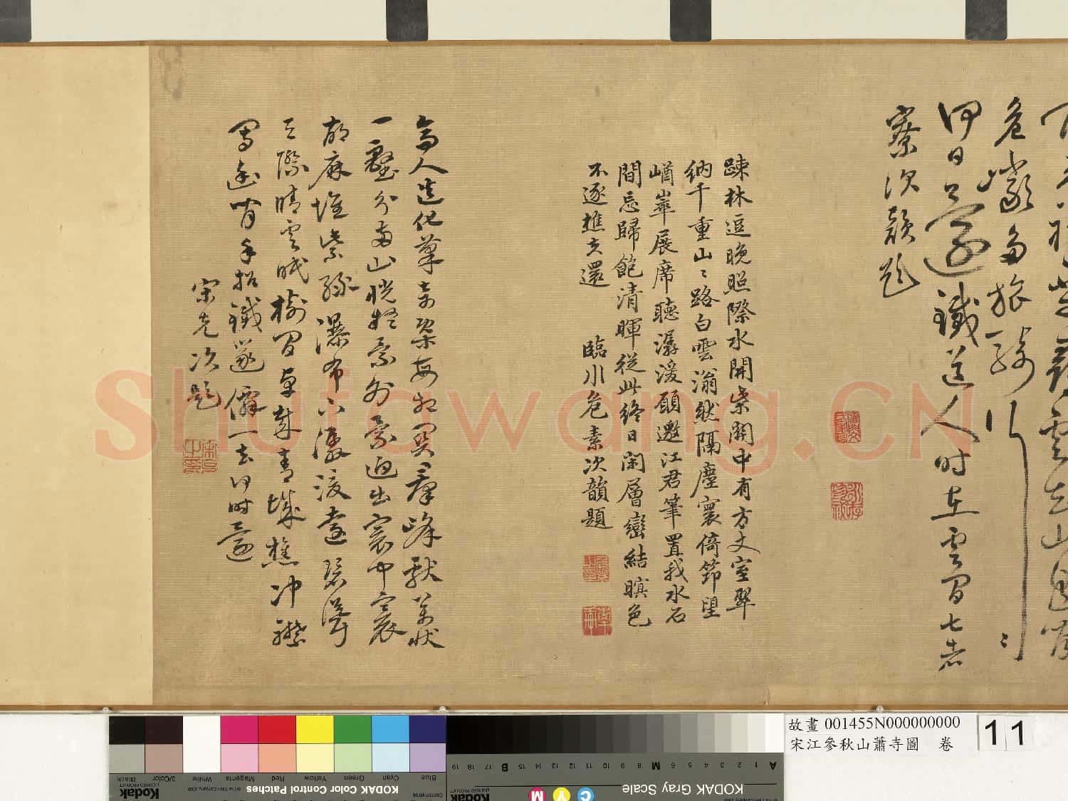 宋江參秋山蕭寺圖.卷故畫