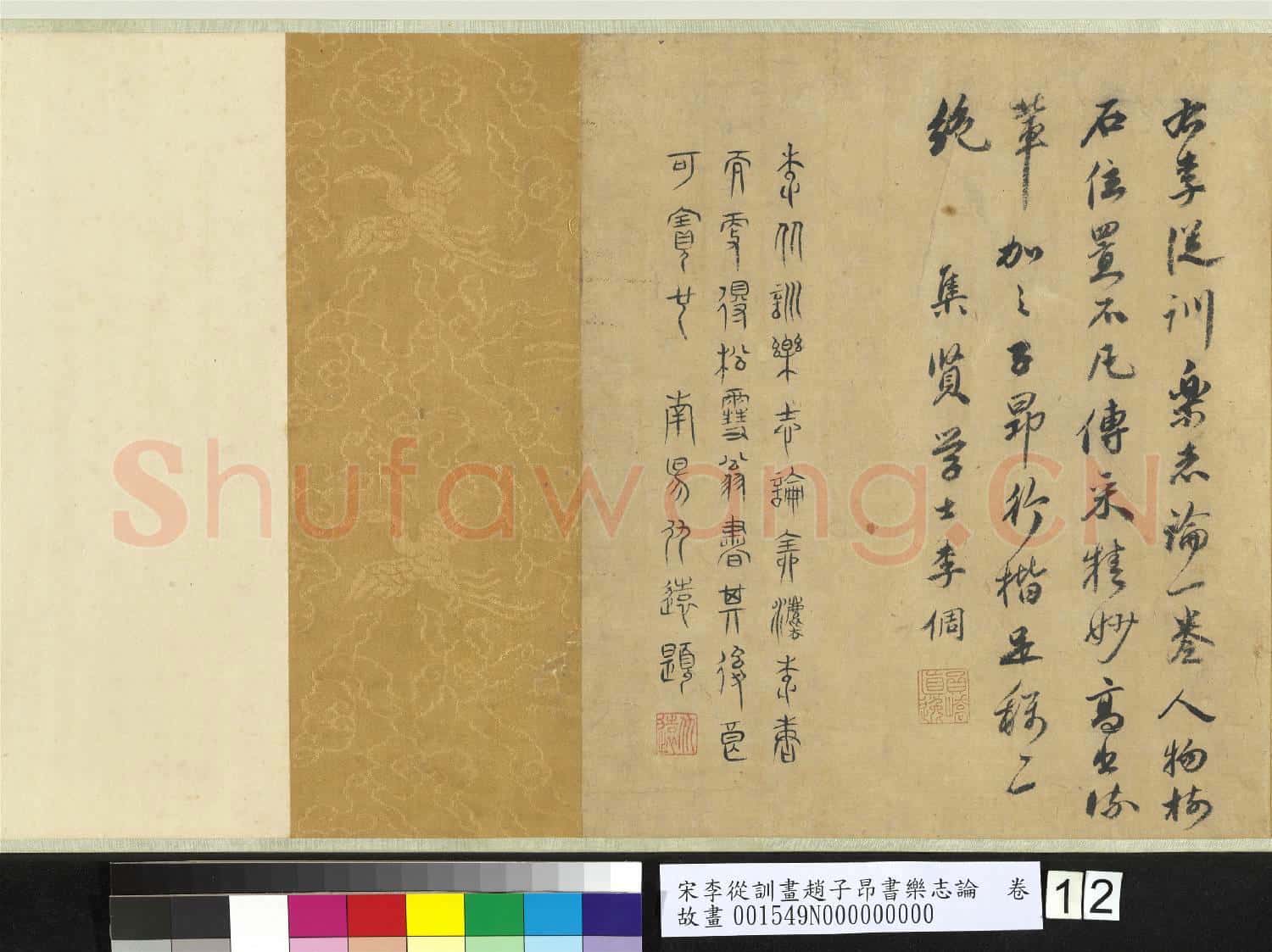 宋李從訓畫