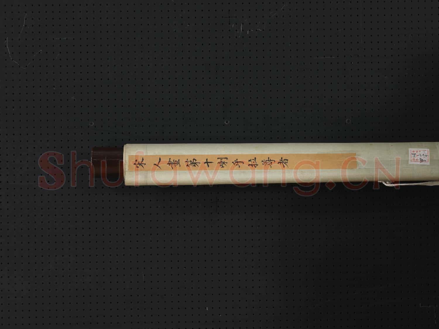 宋人畫