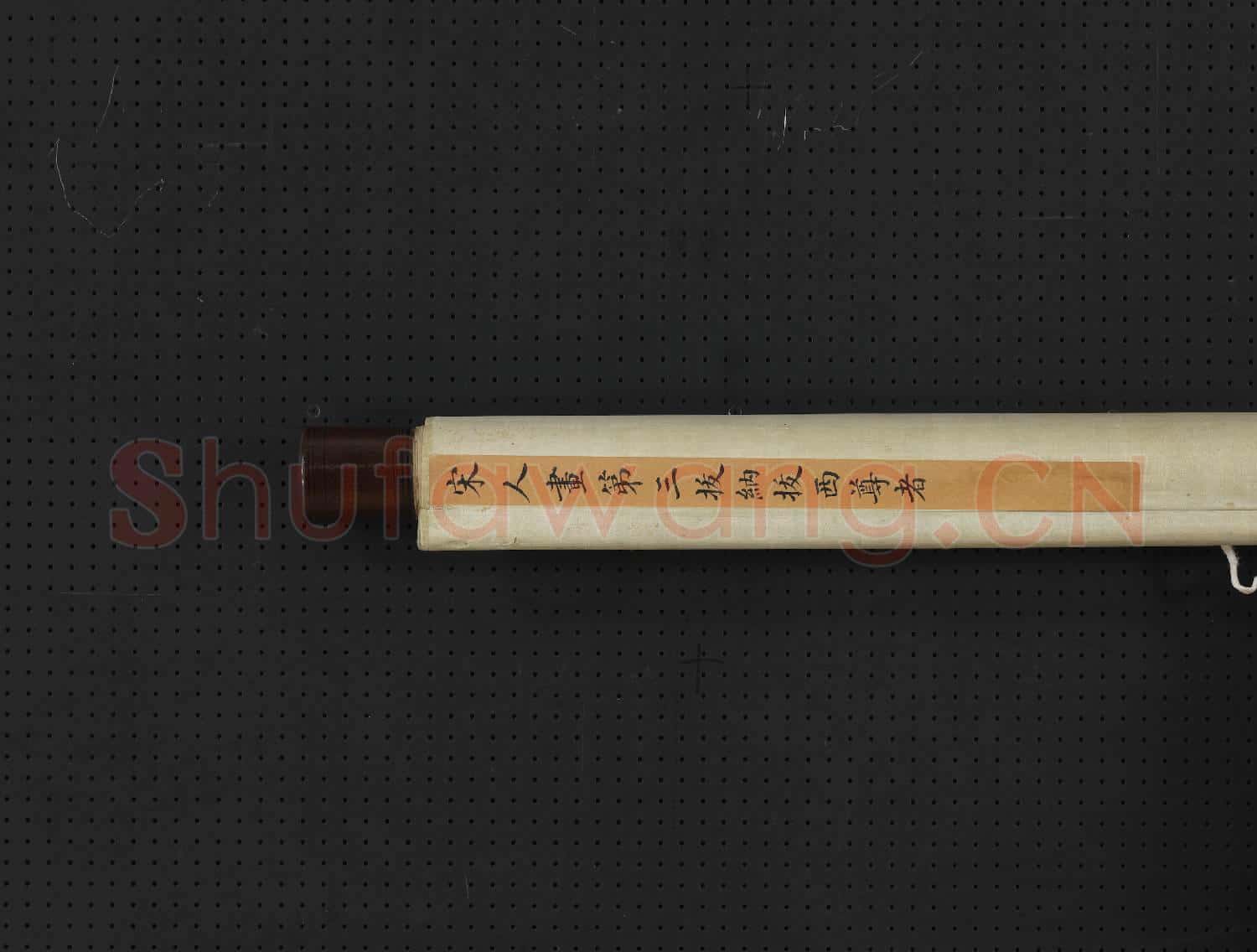 宋人畫