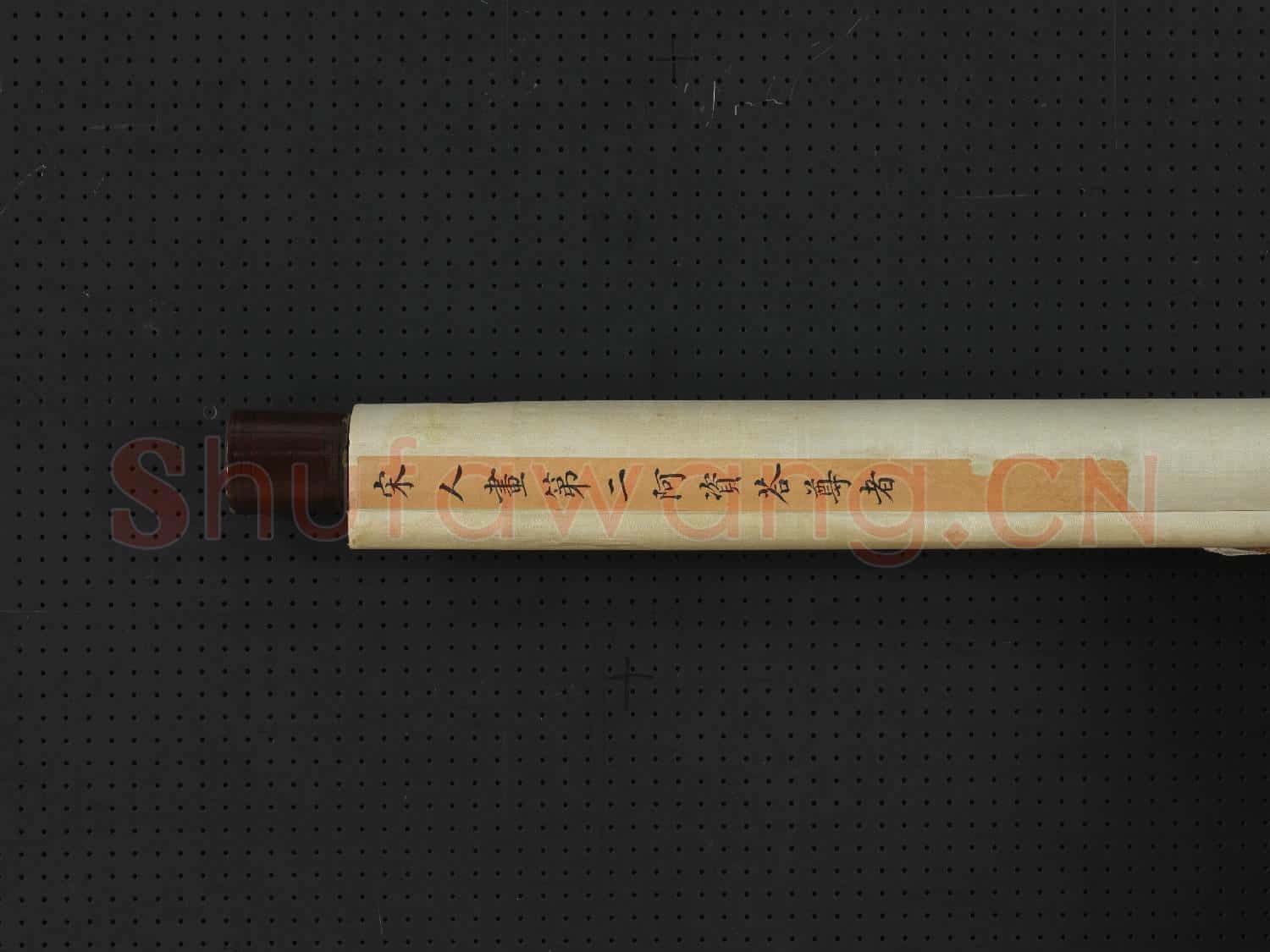 宋人畫