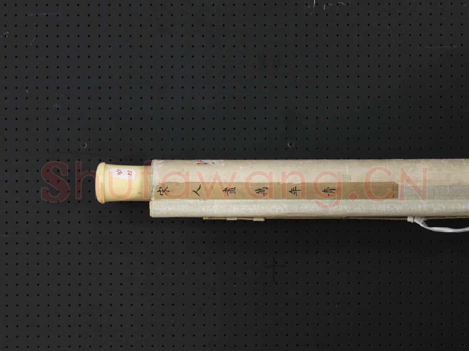 宋人畫