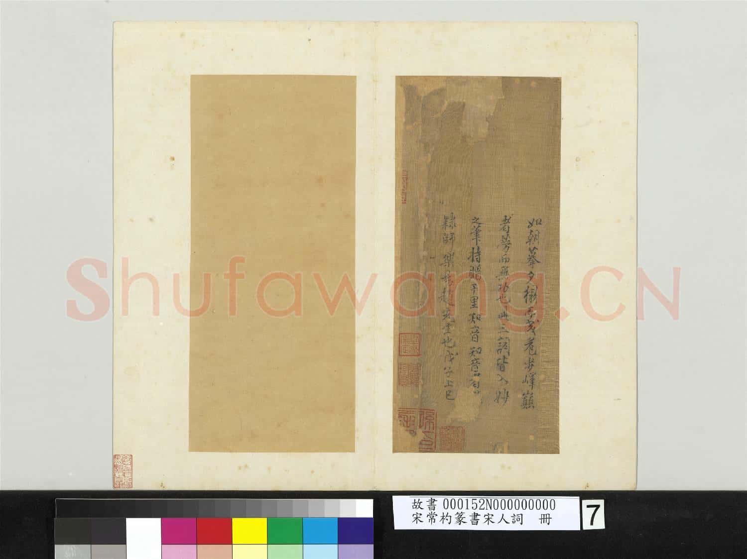 宋常杓篆書