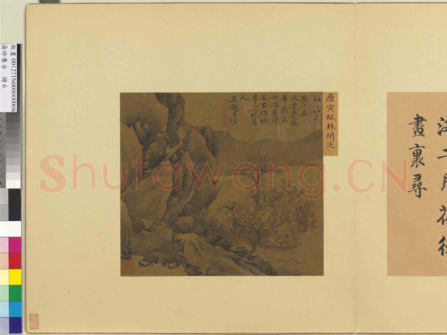 集珍壽古.冊.明唐寅楓林閒泛故畫