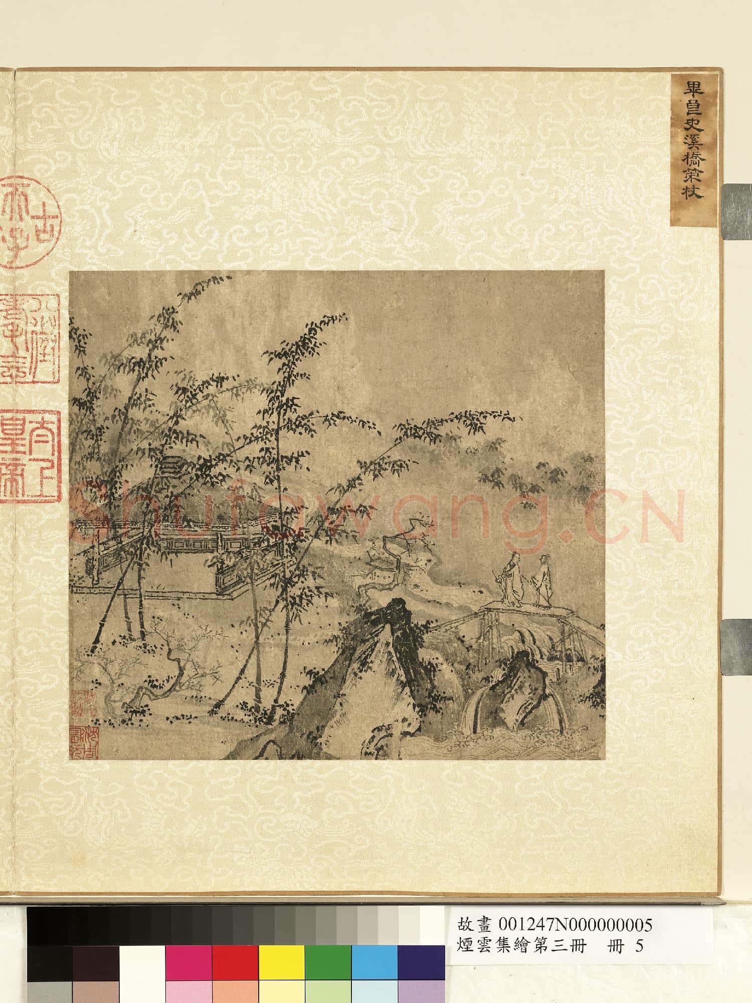 煙雲集繪第三冊.冊.宋畢良史溪橋策杖故畫