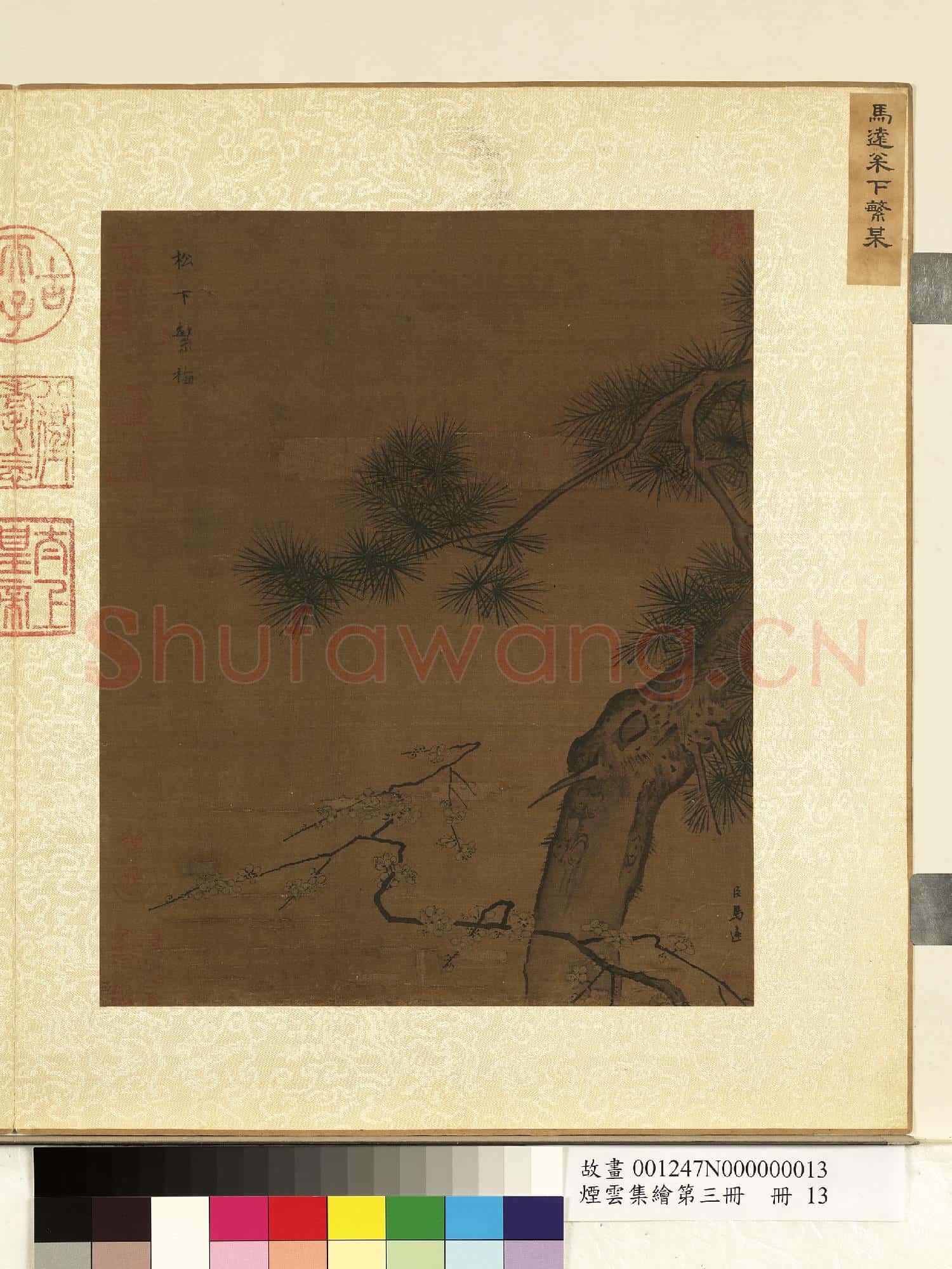 煙雲集繪第三冊.冊.宋馬遠松下繁梅故畫